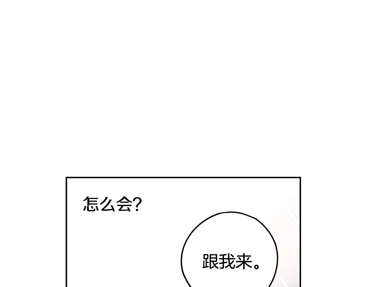 第70话最初的相遇 第61页