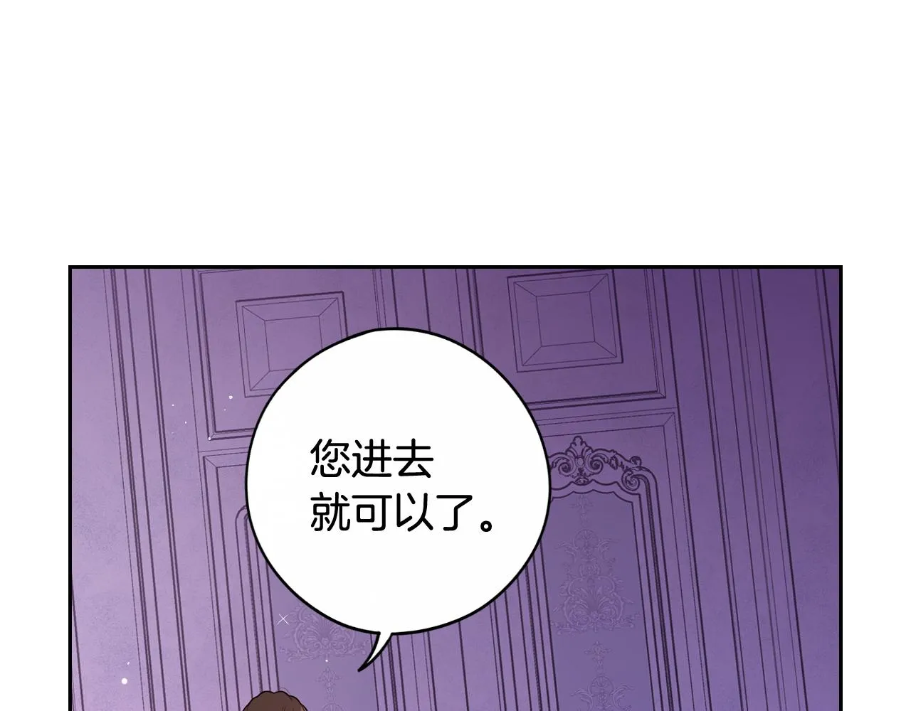 第70话最初的相遇 第65页