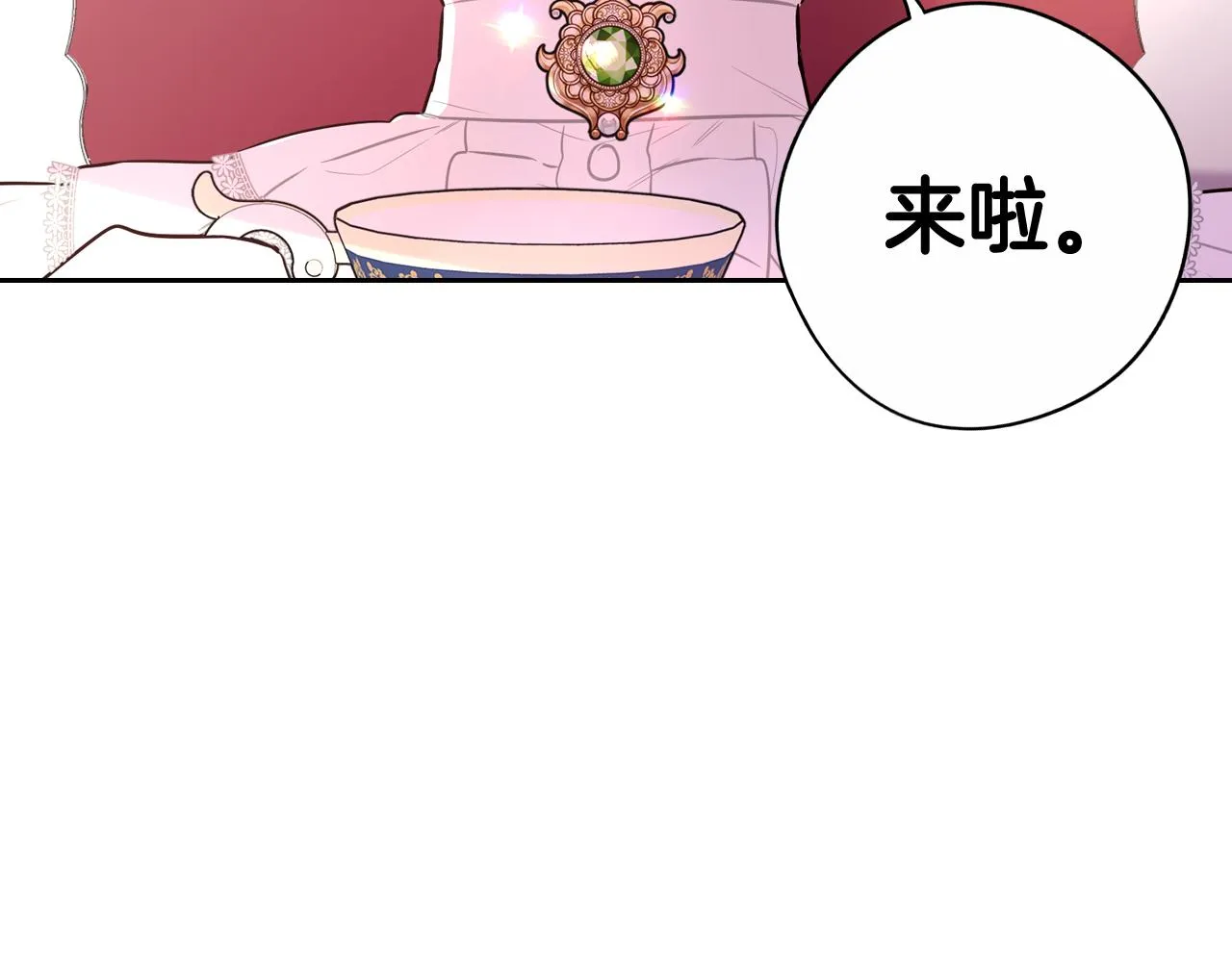 第70话最初的相遇 第72页