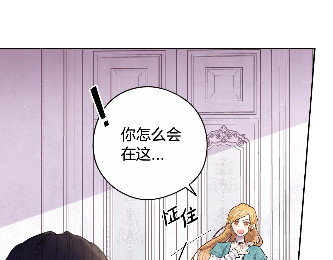 第70话最初的相遇 第73页