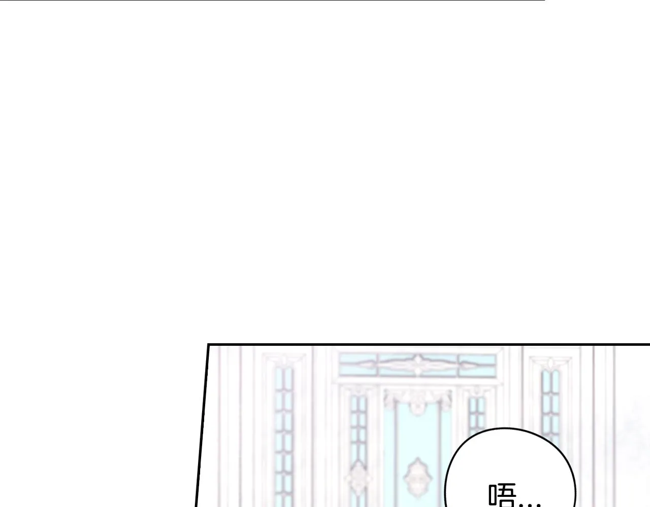 第70话最初的相遇 第75页