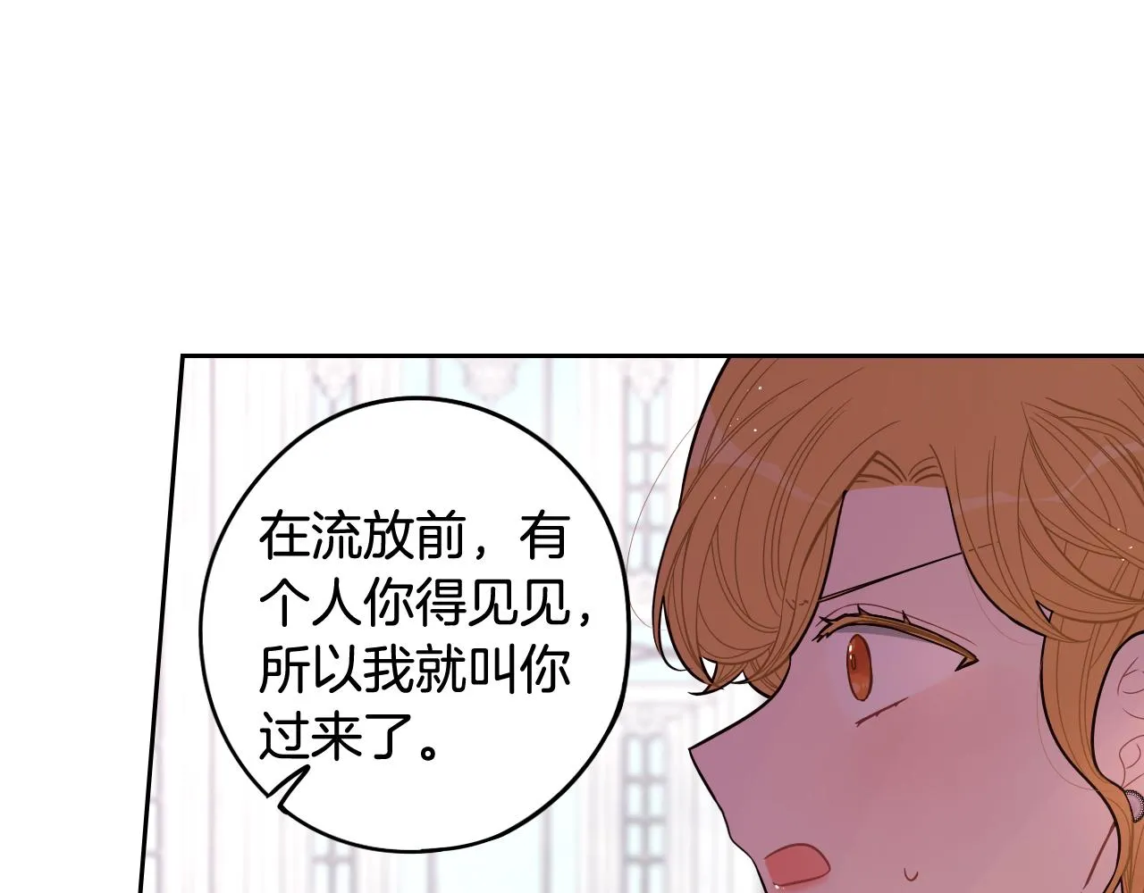 第70话最初的相遇 第77页
