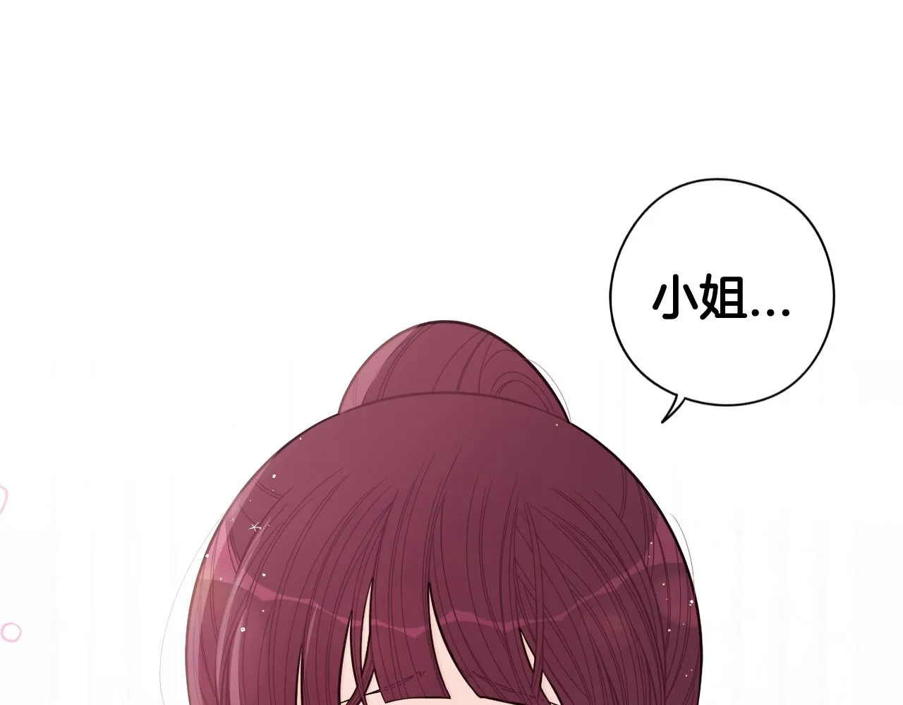第70话最初的相遇 第80页