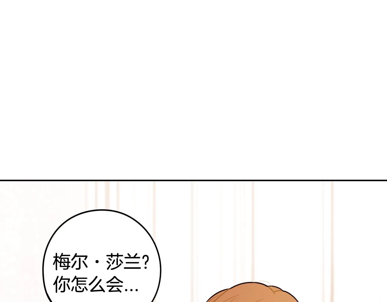 第70话最初的相遇 第83页