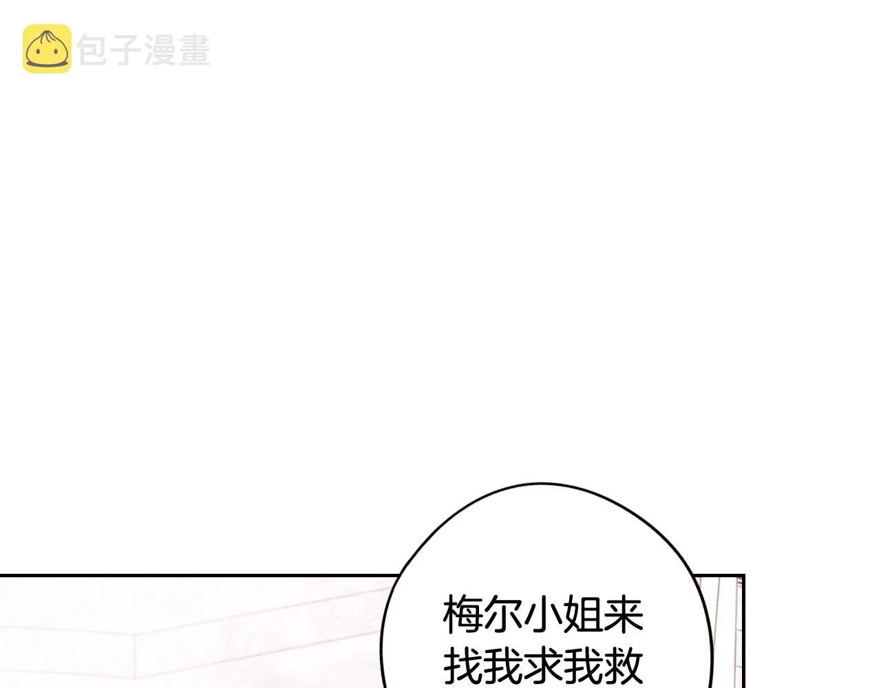 第70话最初的相遇 第85页