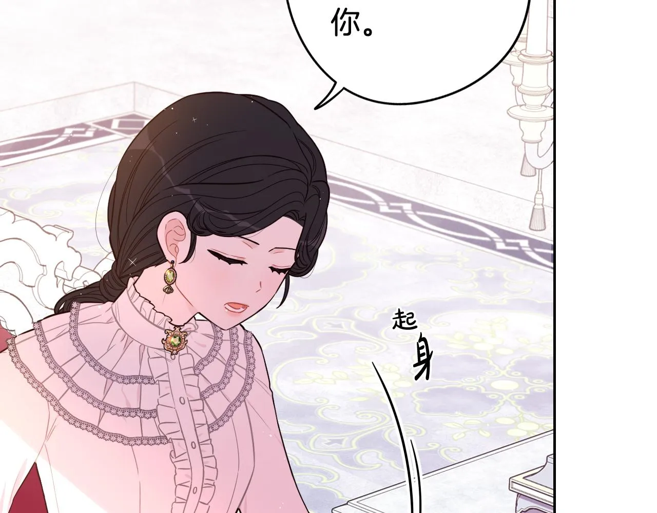 第70话最初的相遇 第86页