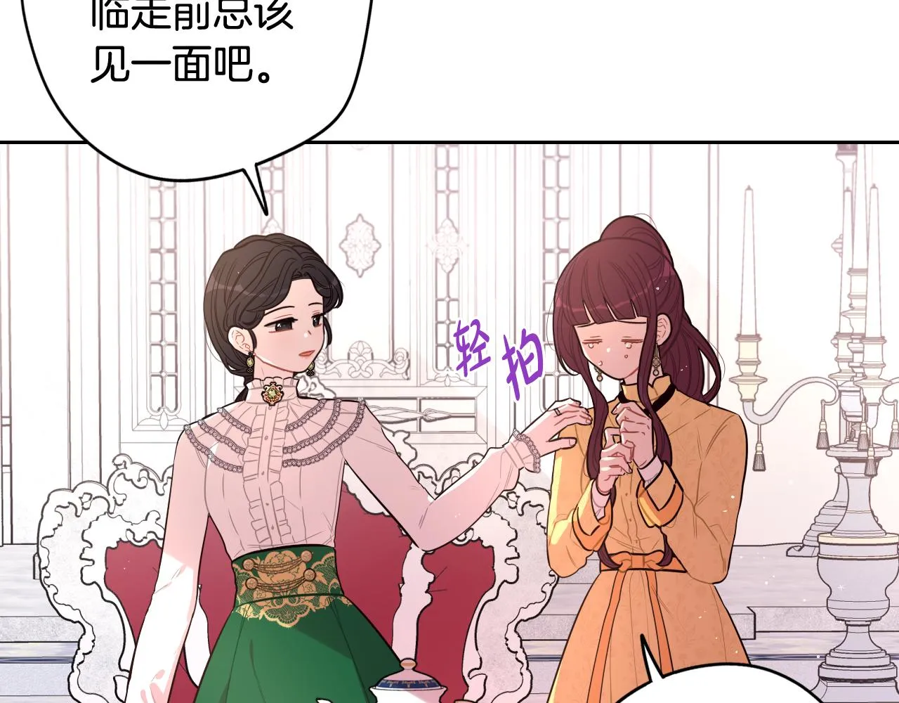 第70话最初的相遇 第88页