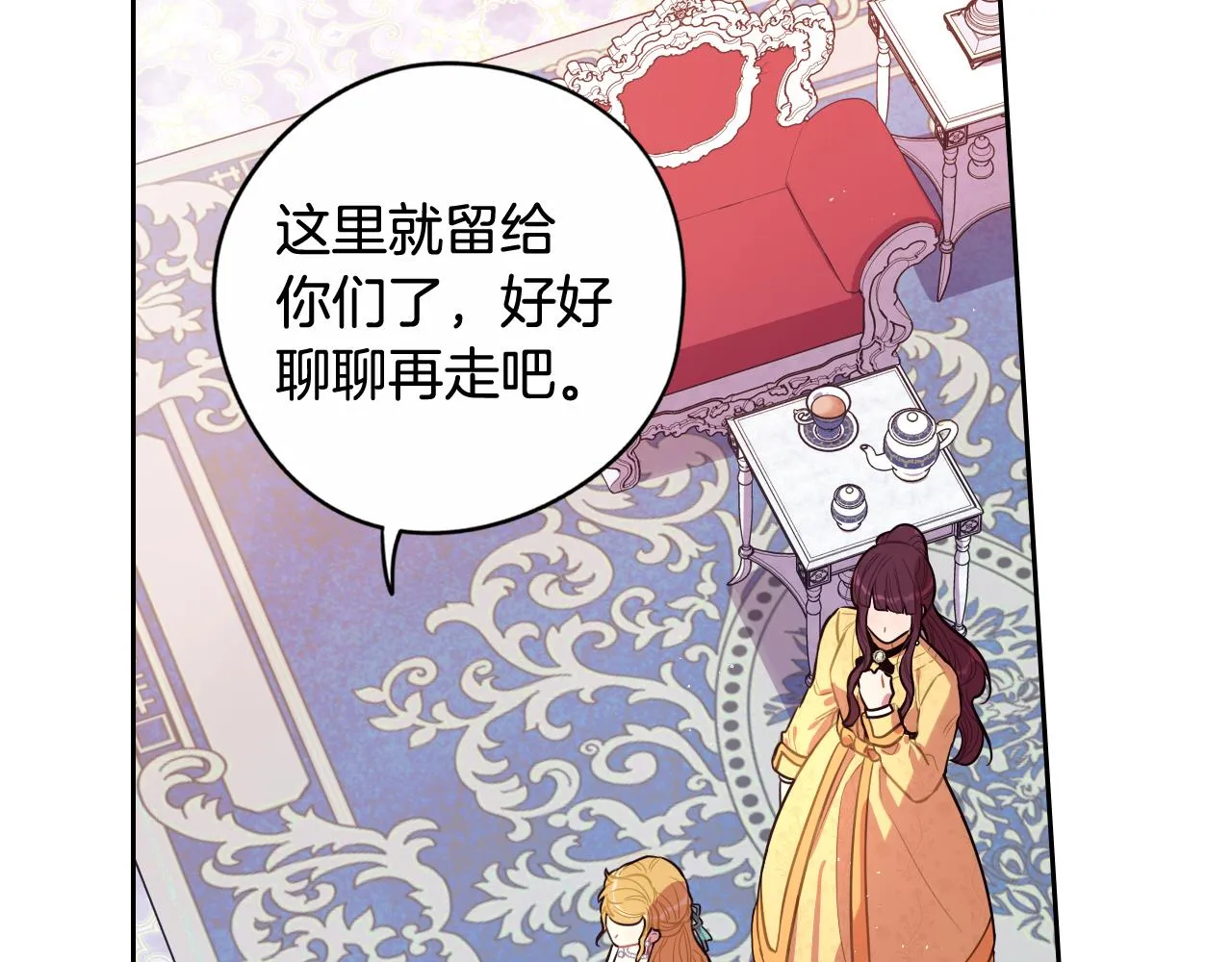 第70话最初的相遇 第90页