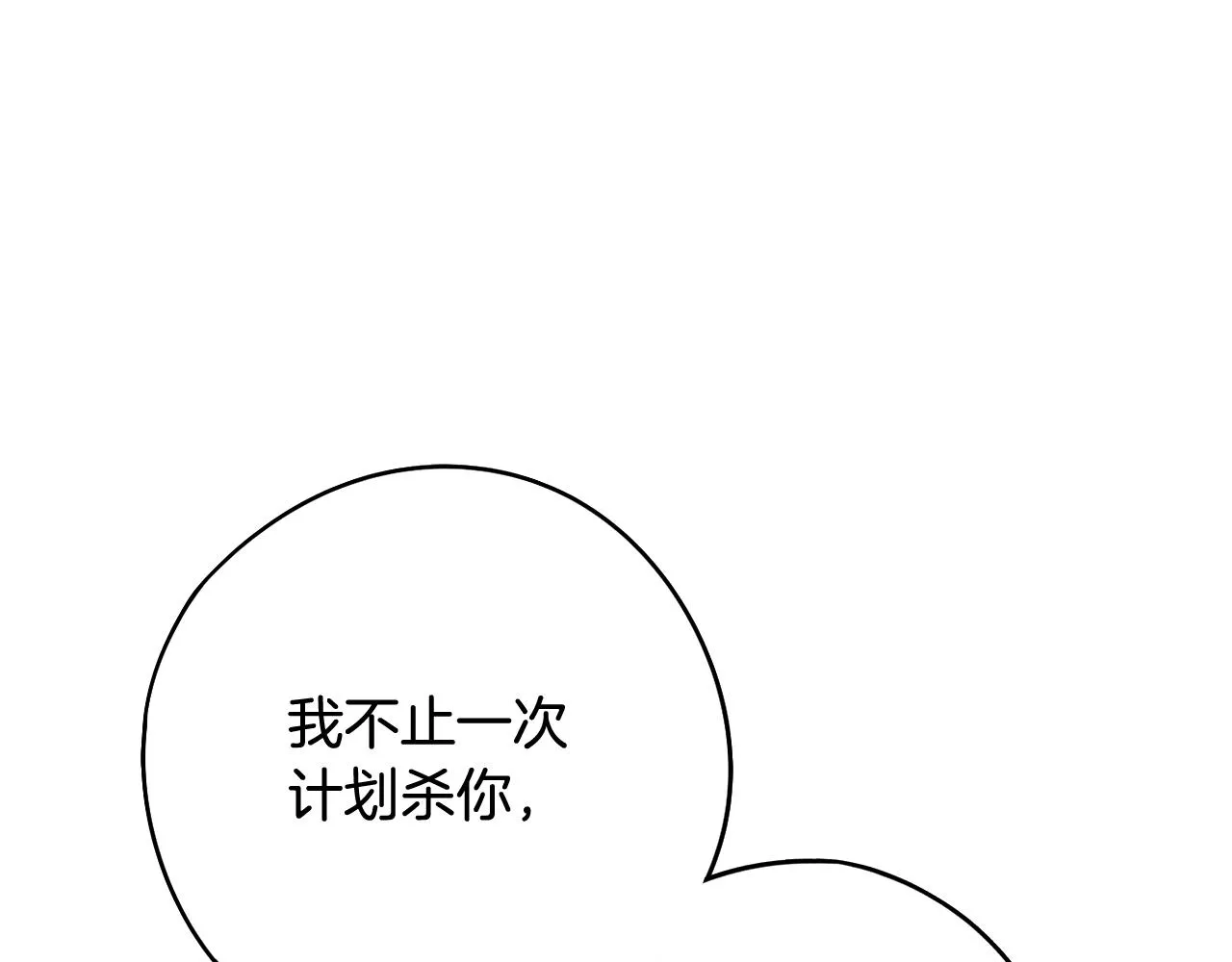 第70话最初的相遇 第94页