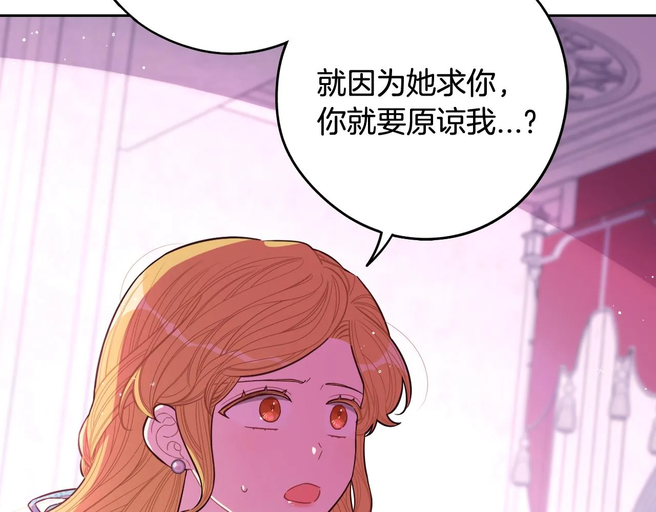 第70话最初的相遇 第95页