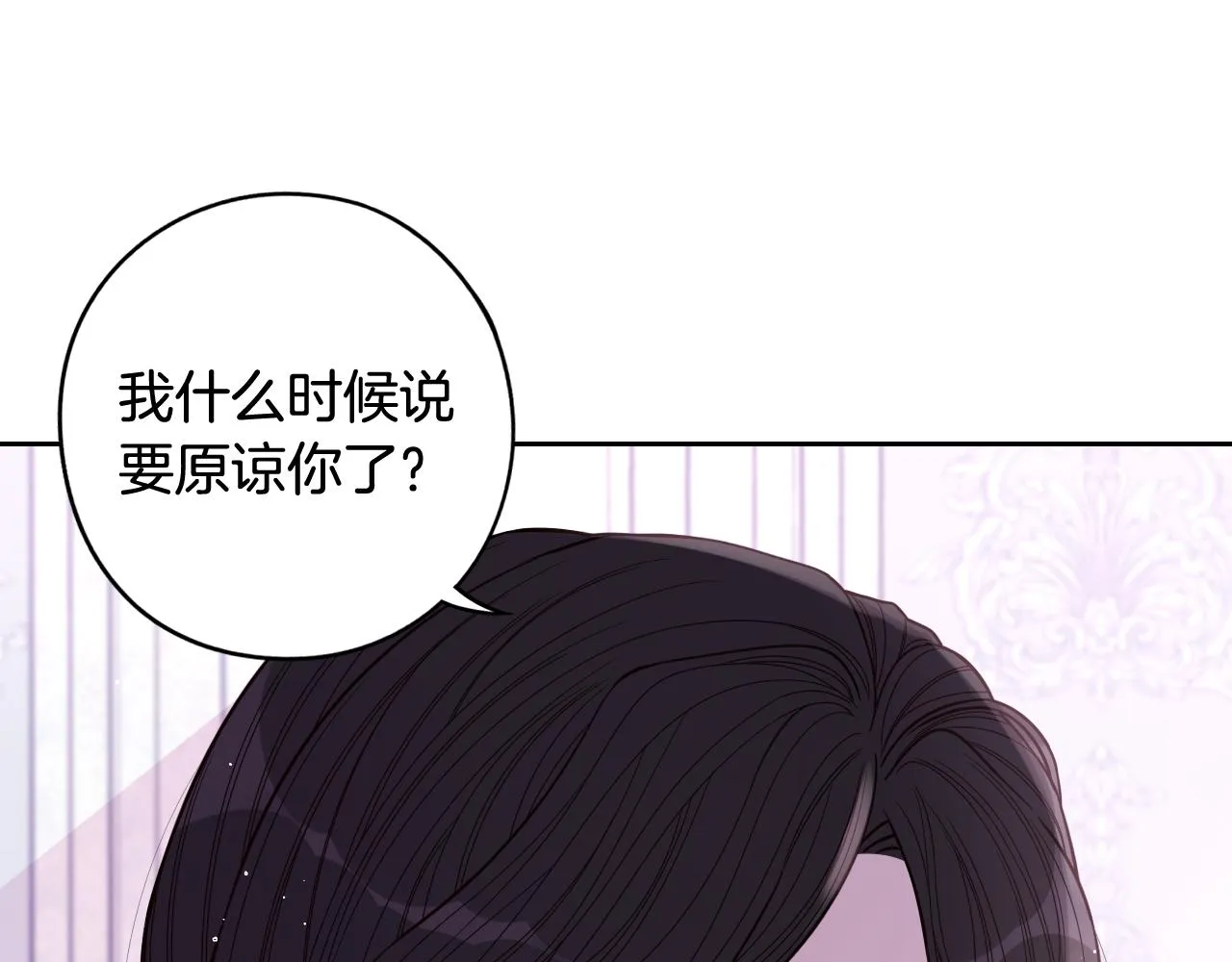第70话最初的相遇 第97页