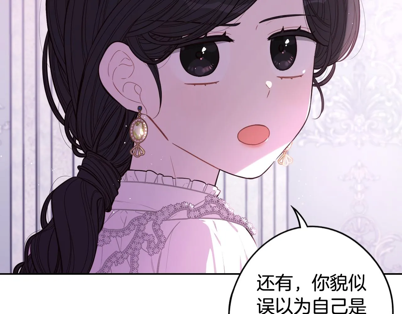 第70话最初的相遇 第98页