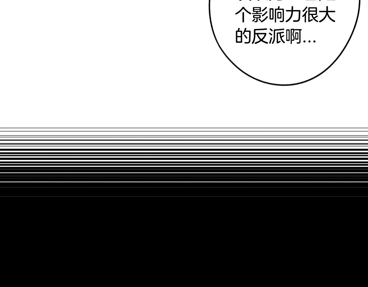 第70话最初的相遇 第99页