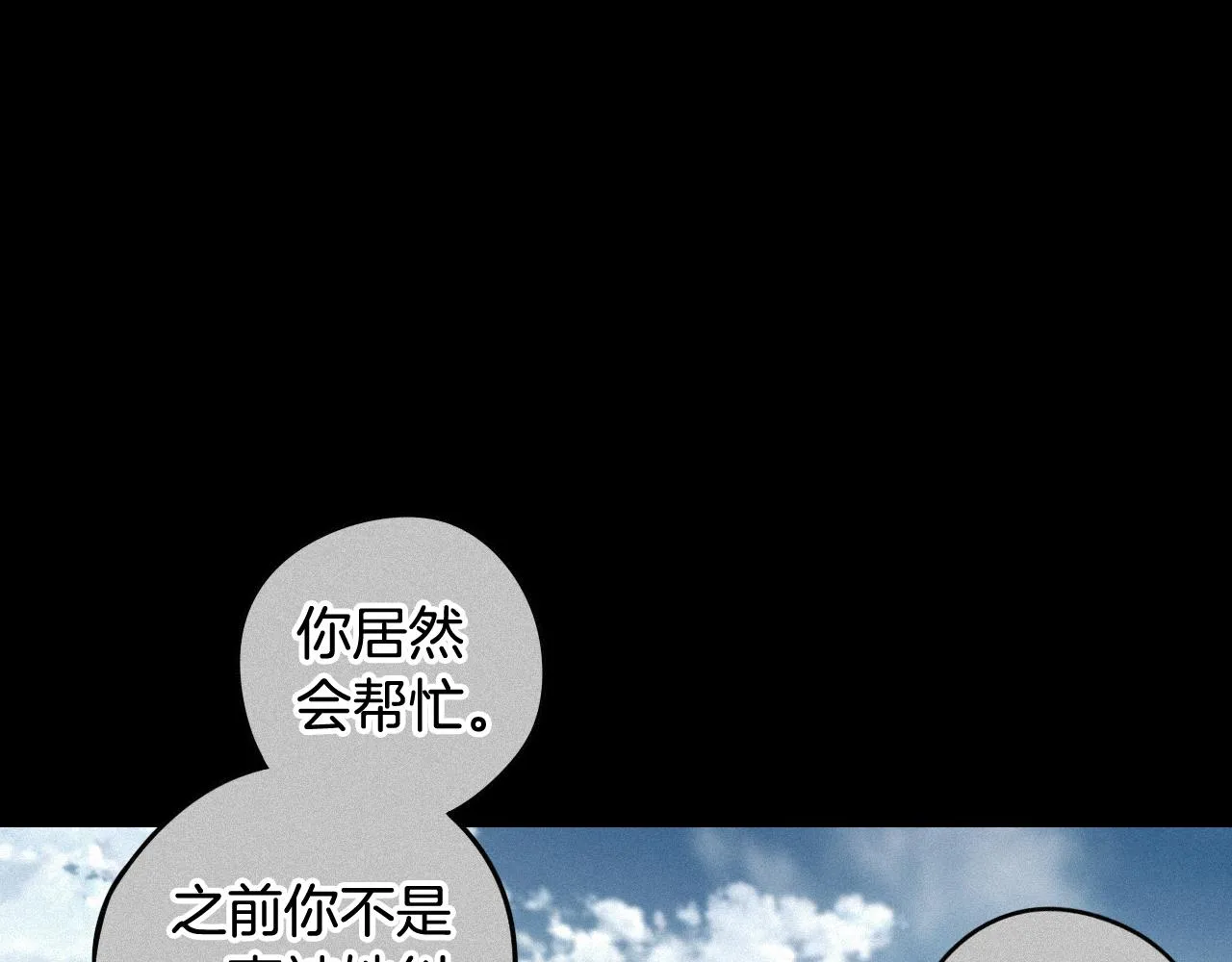第70话最初的相遇 第101页