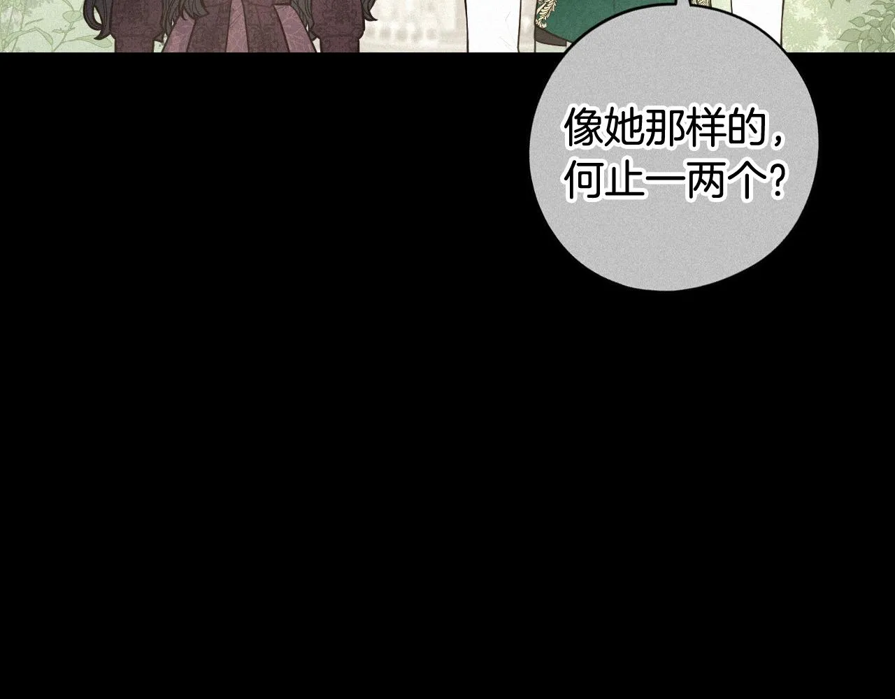第70话最初的相遇 第103页