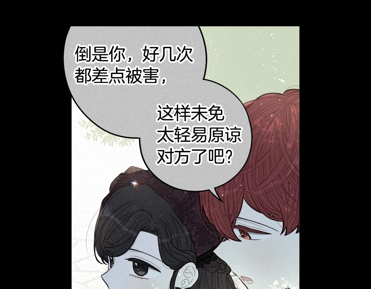 第70话最初的相遇 第104页