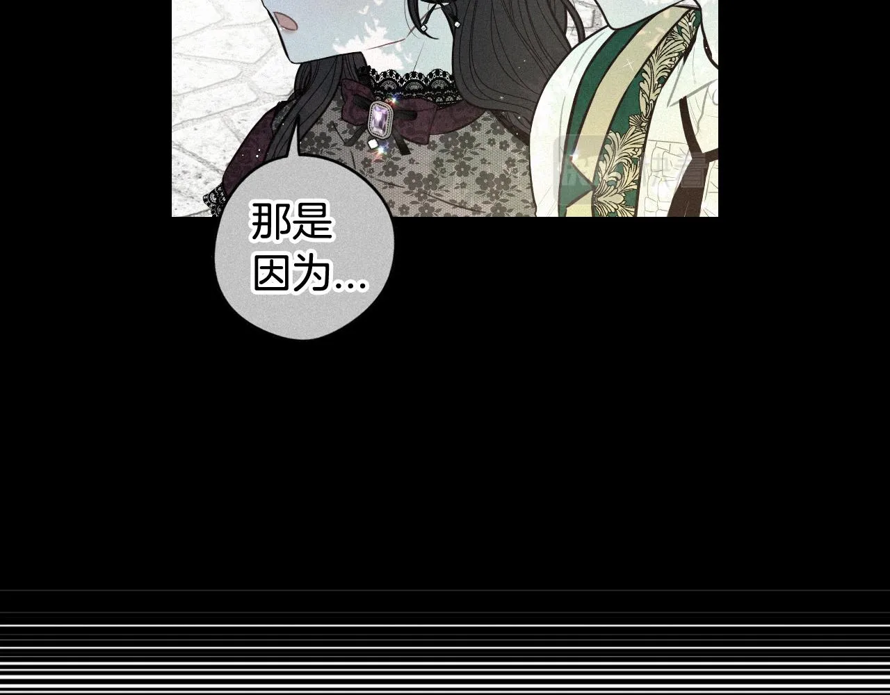 第70话最初的相遇 第105页