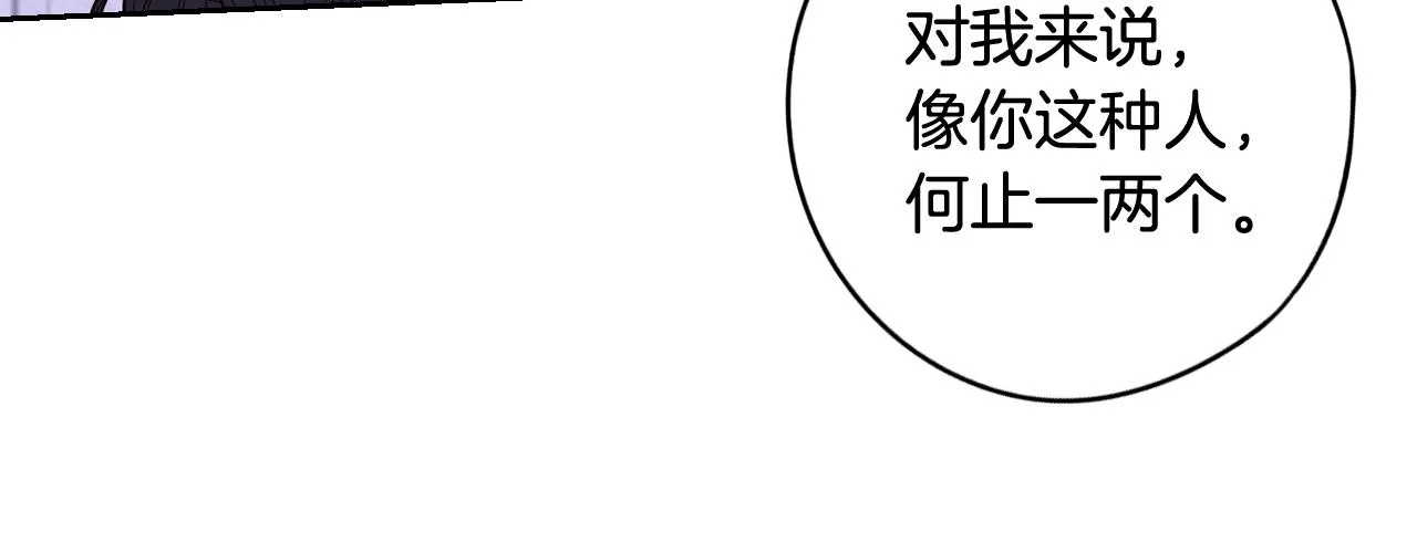 第70话最初的相遇 第108页