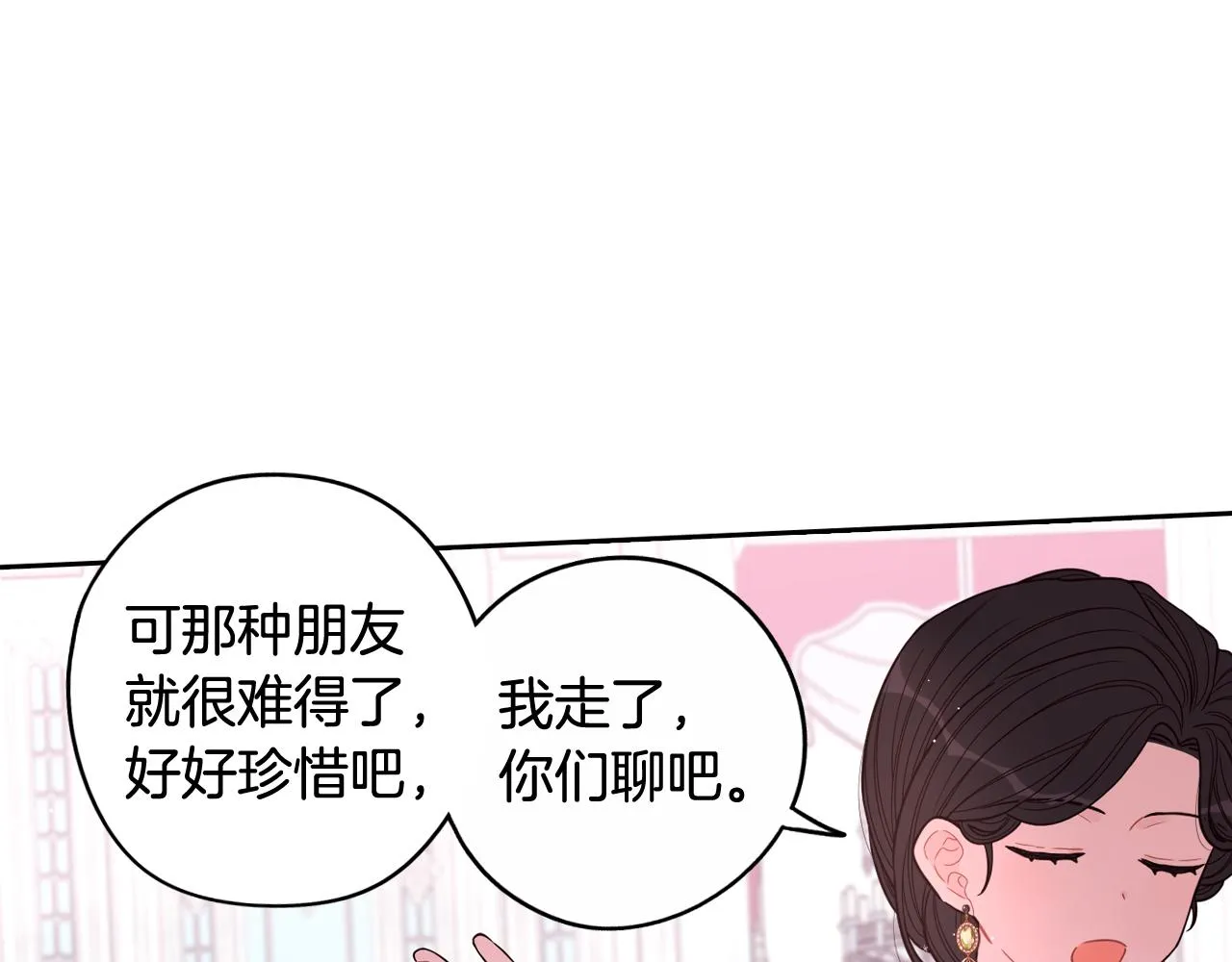 第70话最初的相遇 第109页
