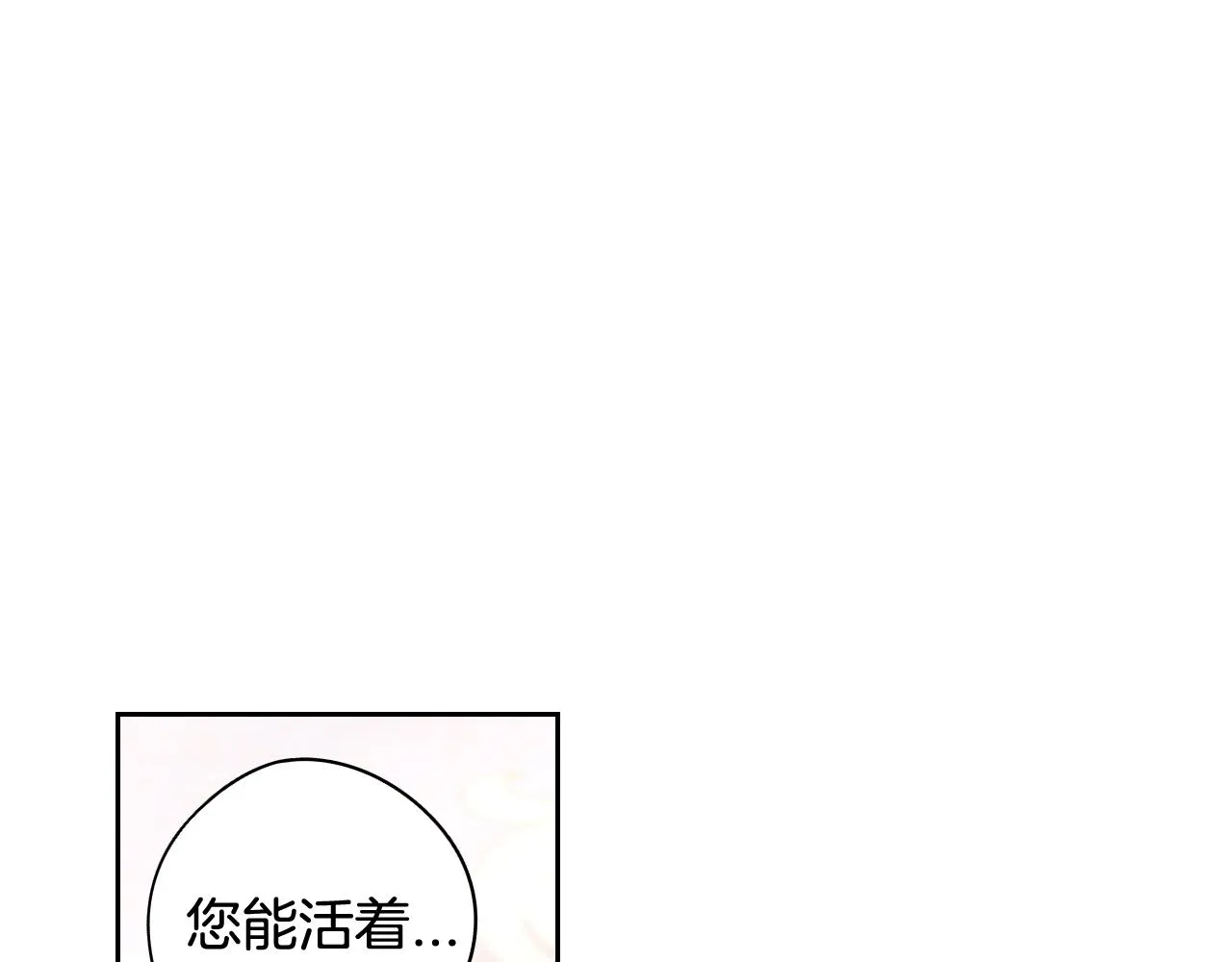 第70话最初的相遇 第115页