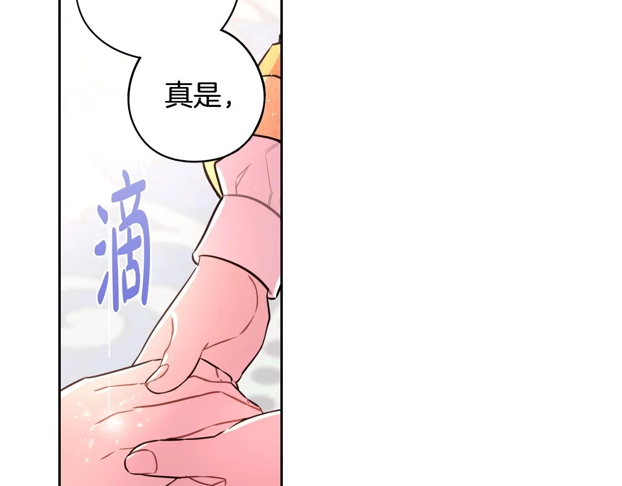 第70话最初的相遇 第116页