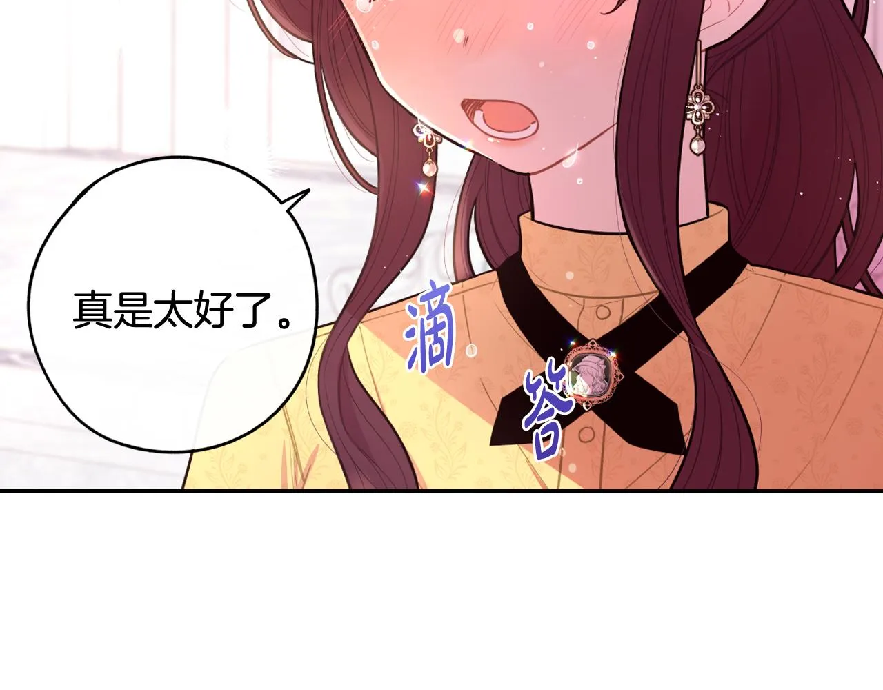 第70话最初的相遇 第118页