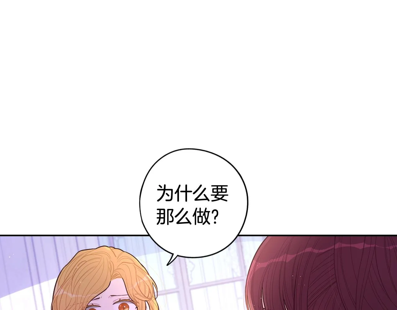 第70话最初的相遇 第119页