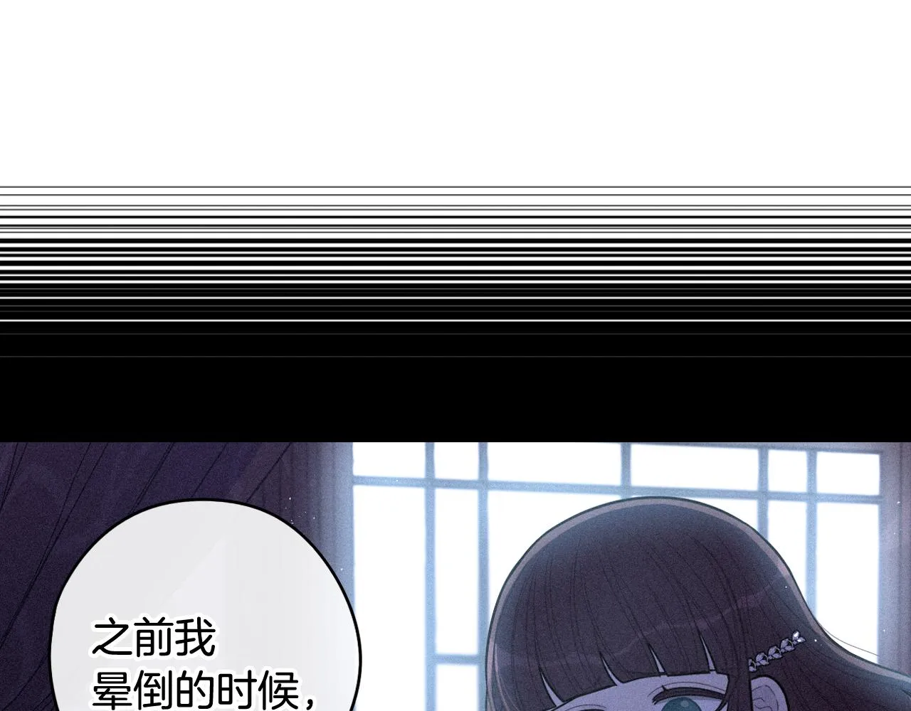 第70话最初的相遇 第121页