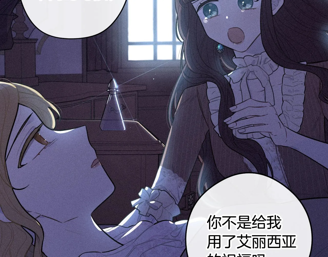 第70话最初的相遇 第122页