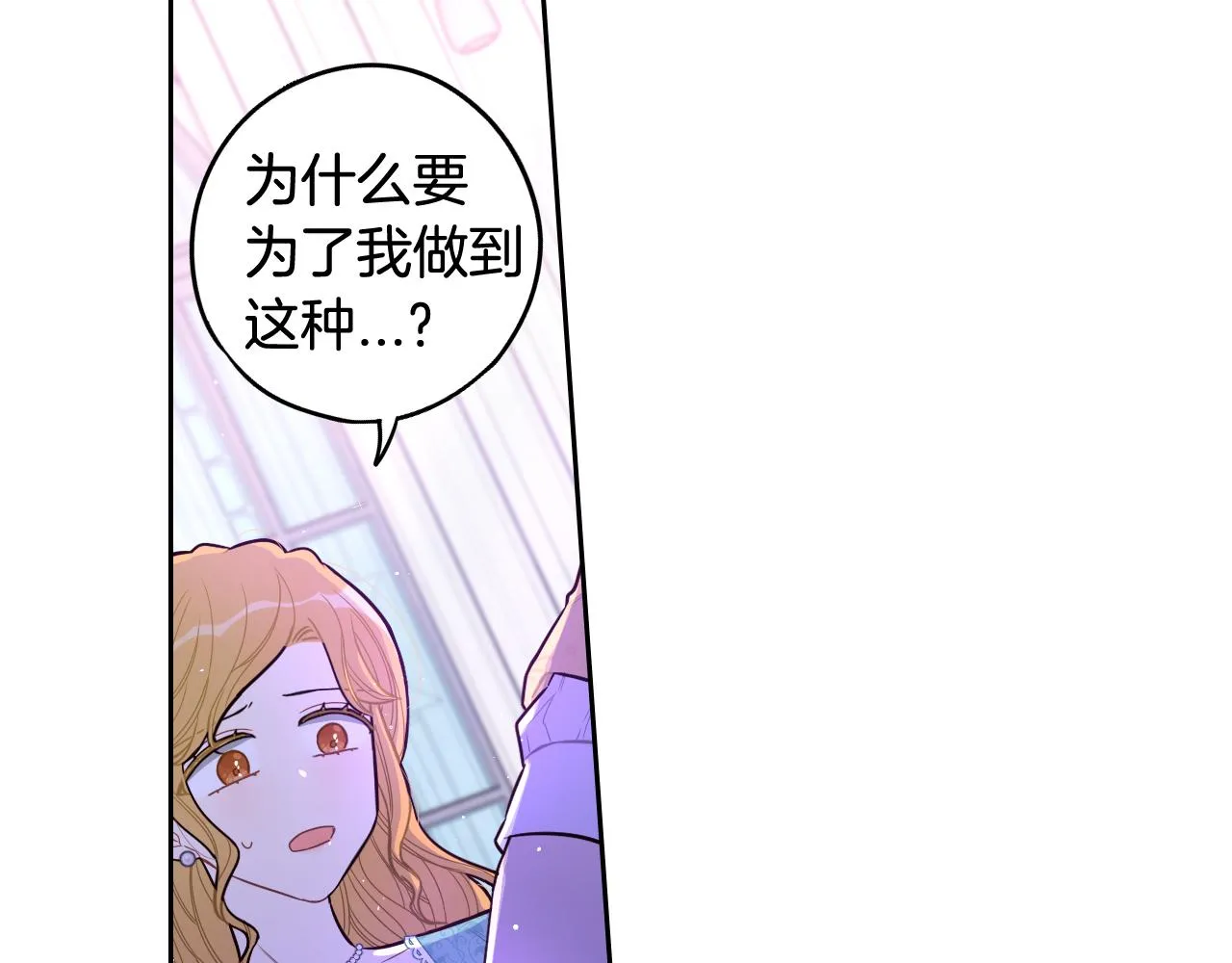 第70话最初的相遇 第124页