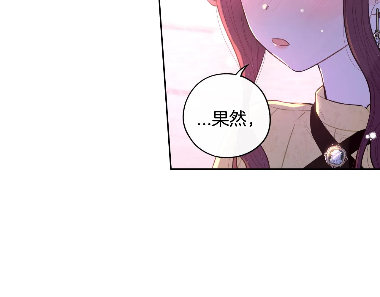 第70话最初的相遇 第127页