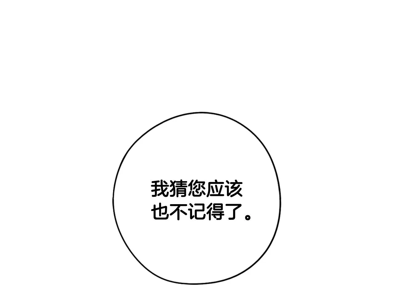 第70话最初的相遇 第129页