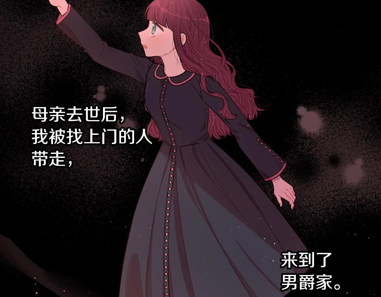 第70话最初的相遇 第133页