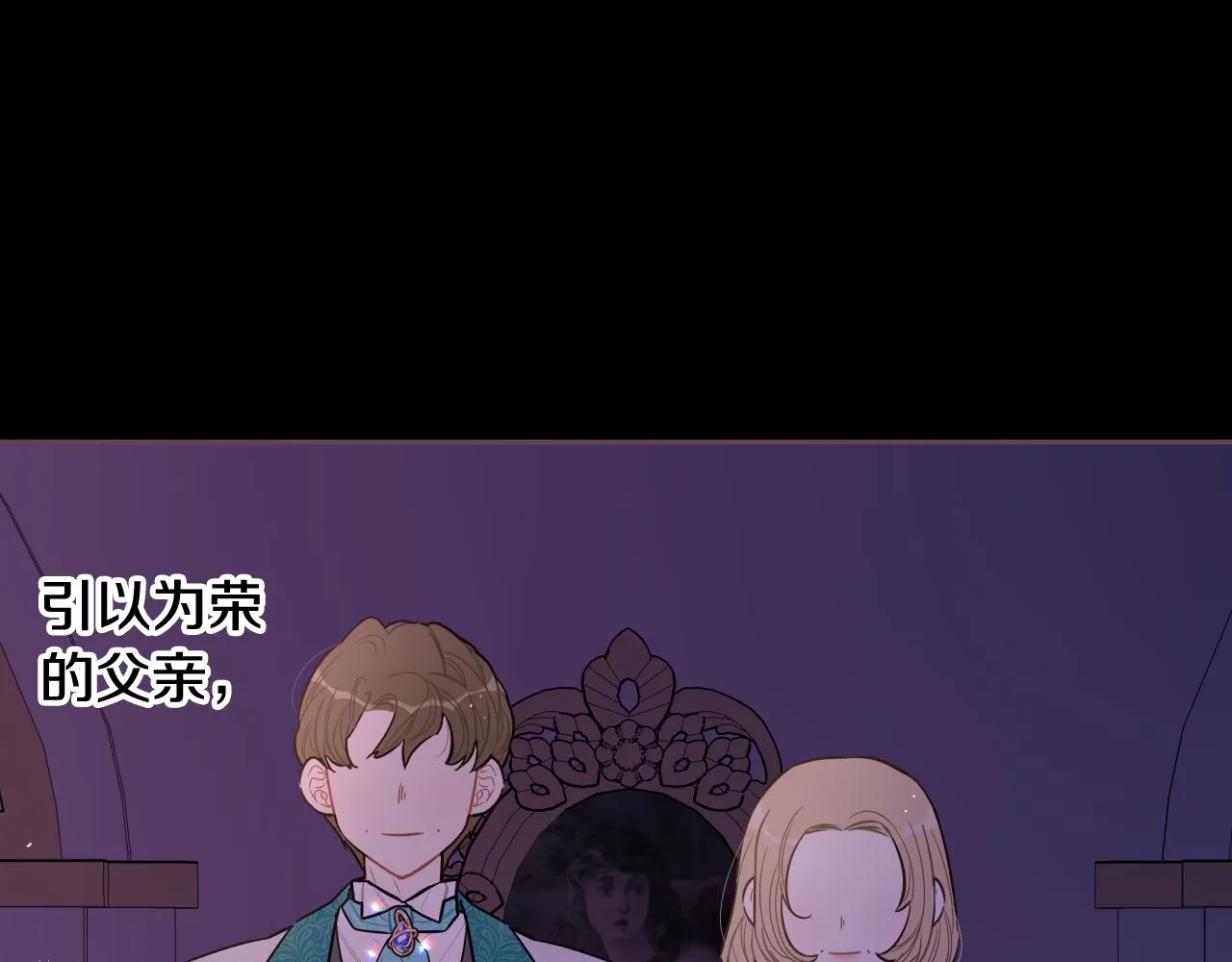 第70话最初的相遇 第135页