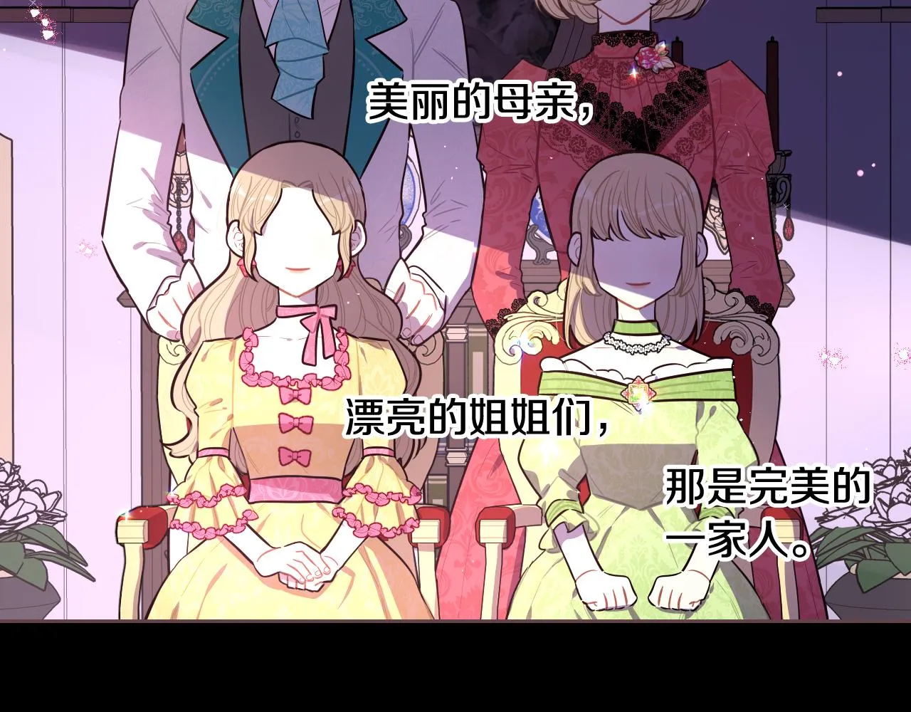 第70话最初的相遇 第136页