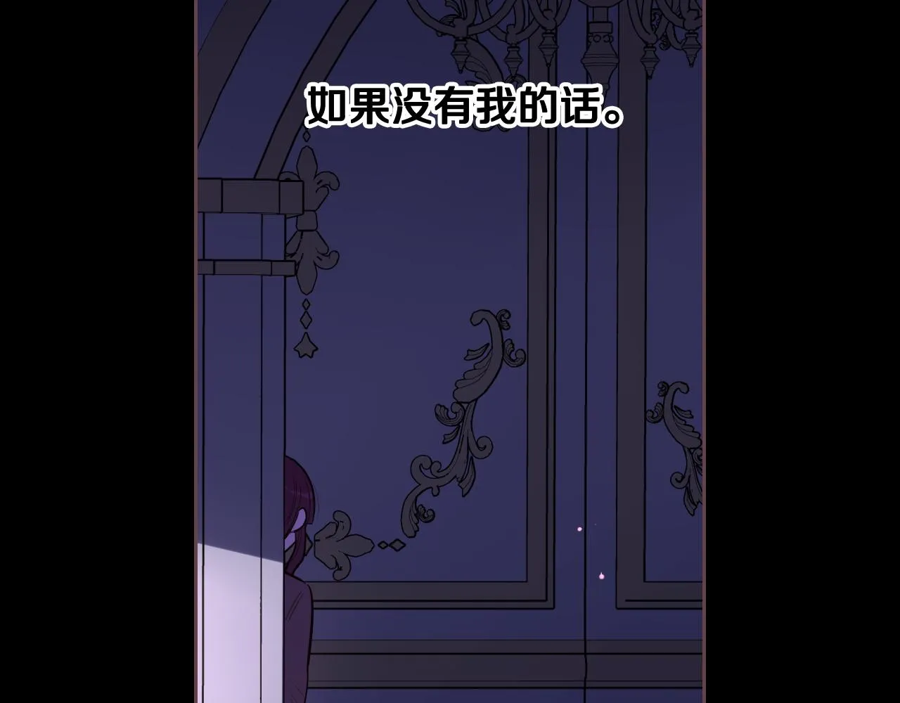 第70话最初的相遇 第138页