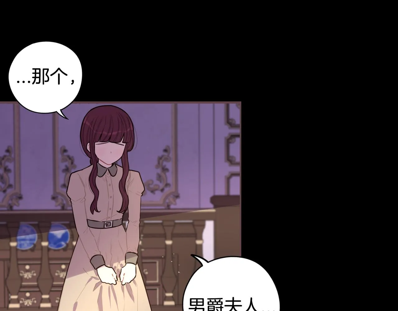 第70话最初的相遇 第140页