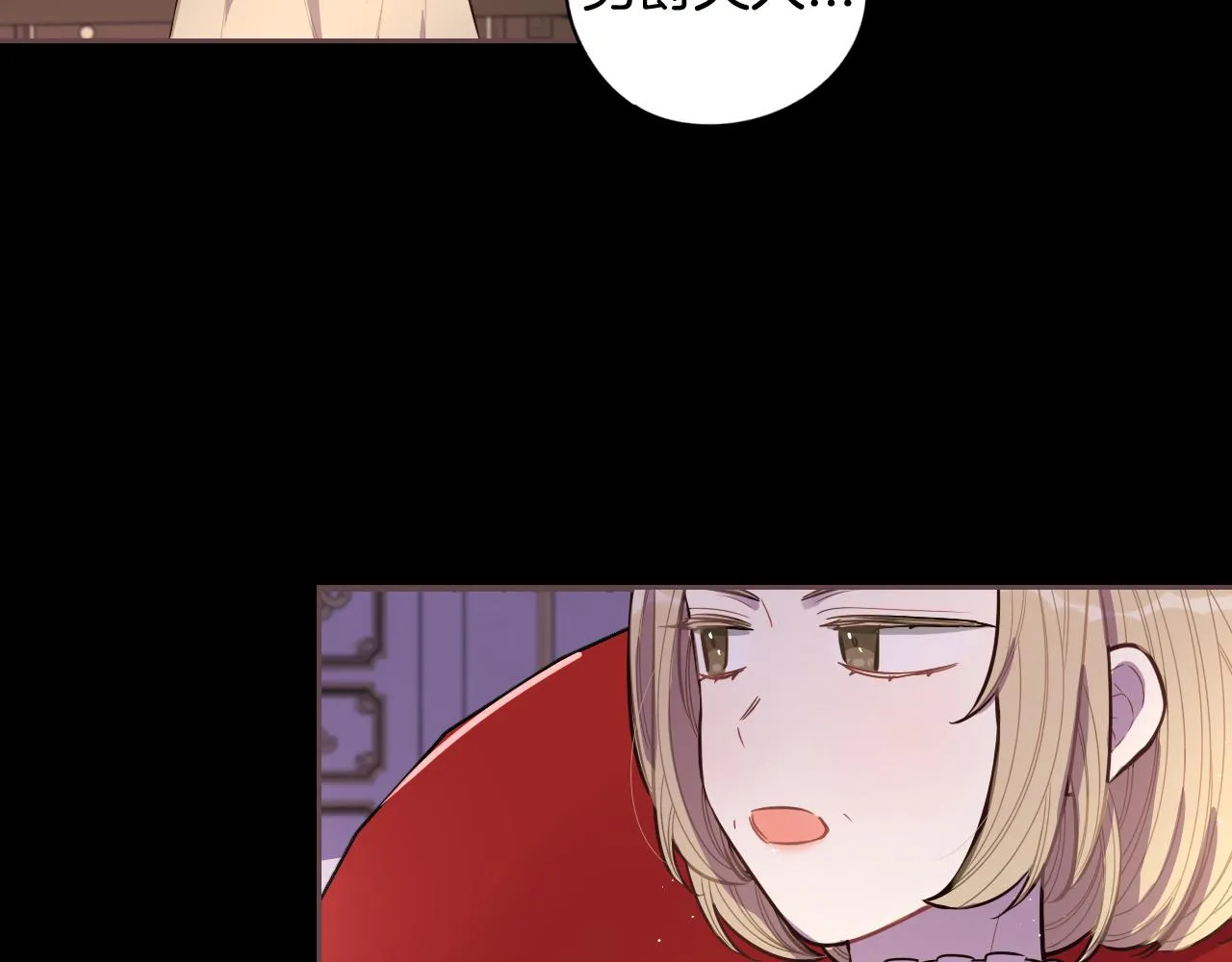 第70话最初的相遇 第141页