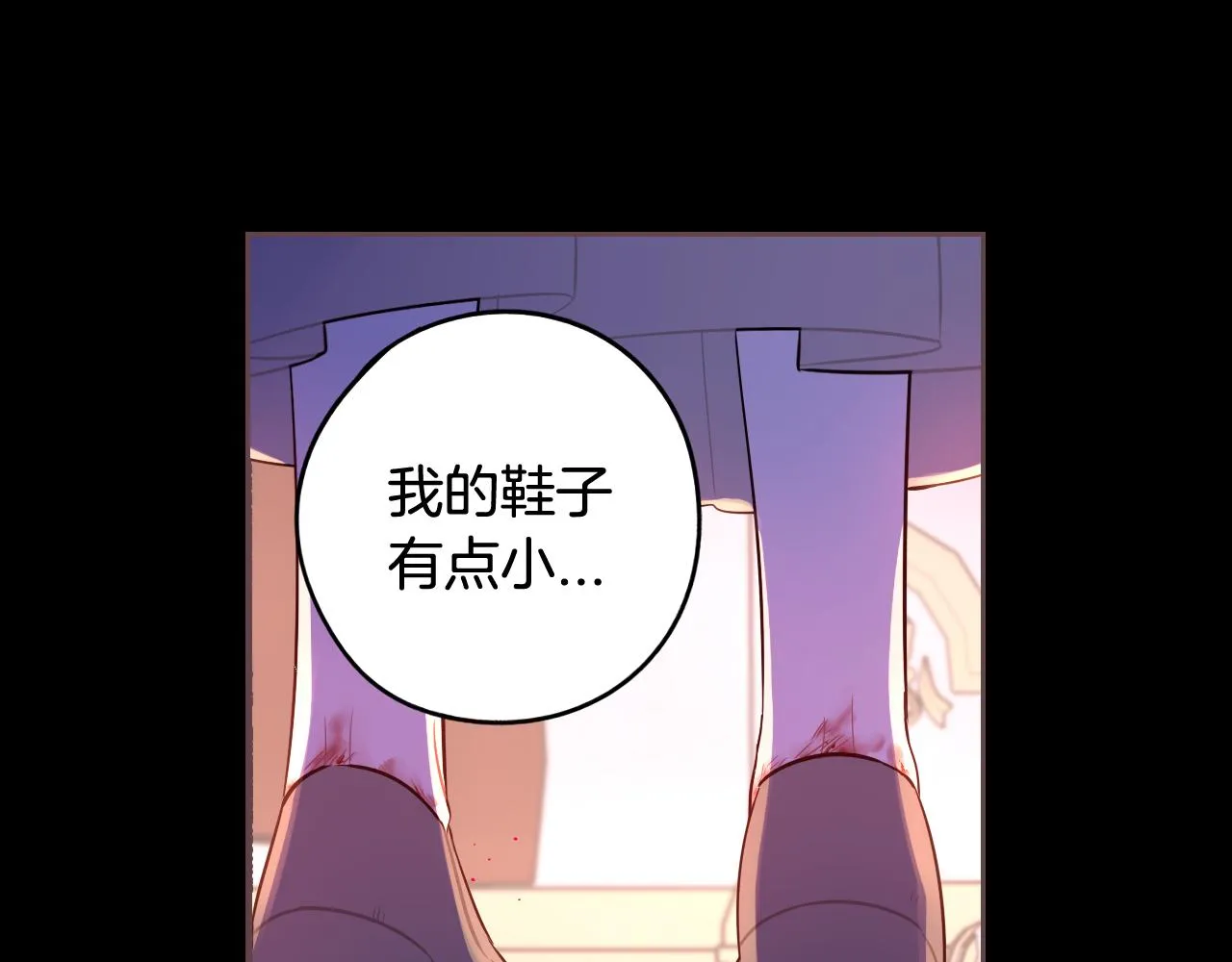 第70话最初的相遇 第143页