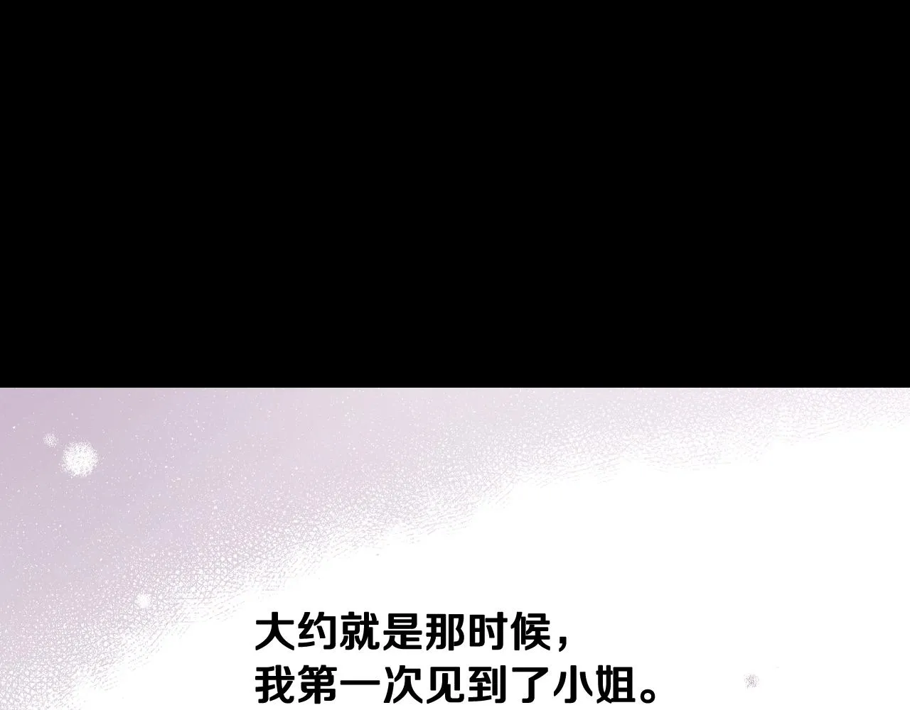 第70话最初的相遇 第157页
