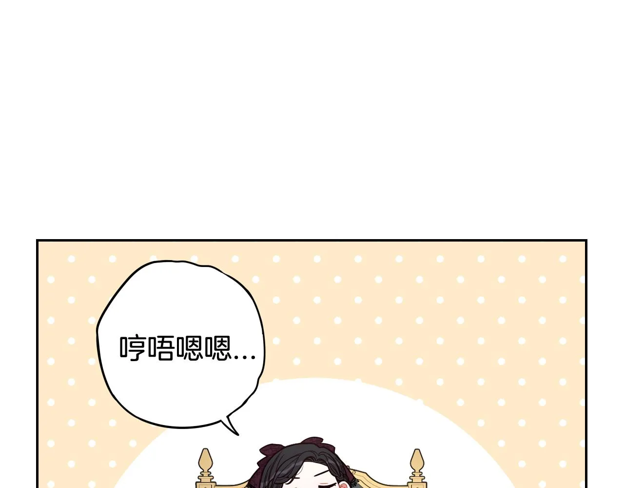 第69话审判开始 第9页