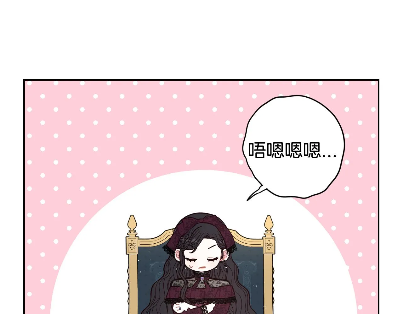 第69话审判开始 第11页