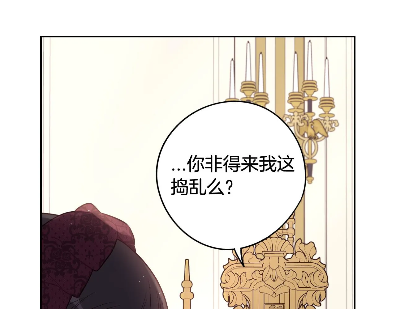 第69话审判开始 第13页