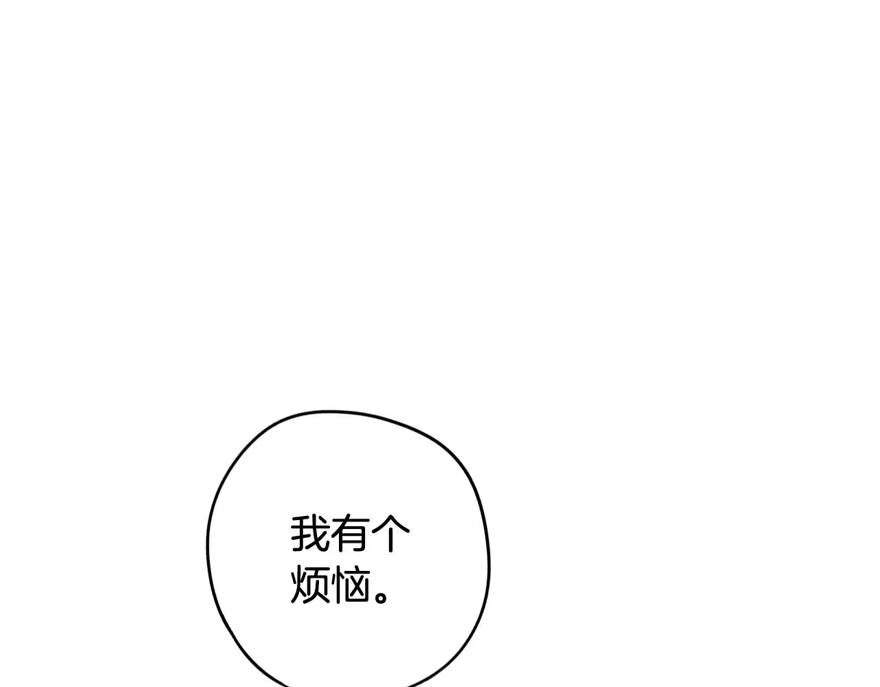 第69话审判开始 第15页