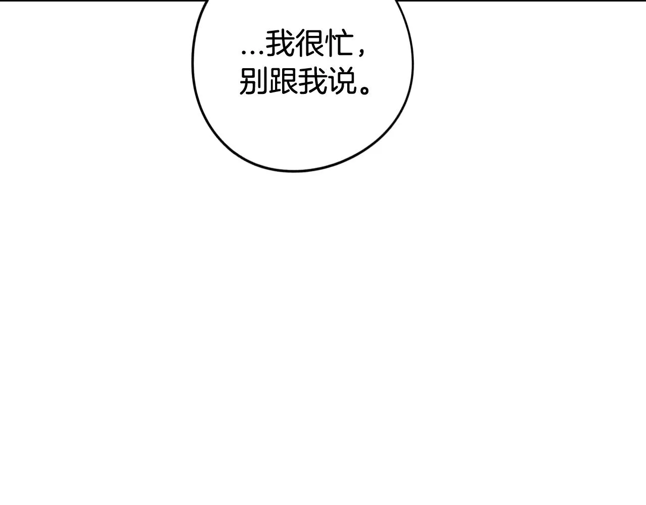 第69话审判开始 第17页