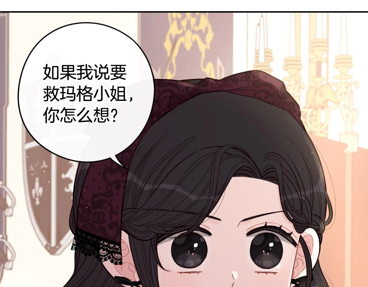 第69话审判开始 第18页