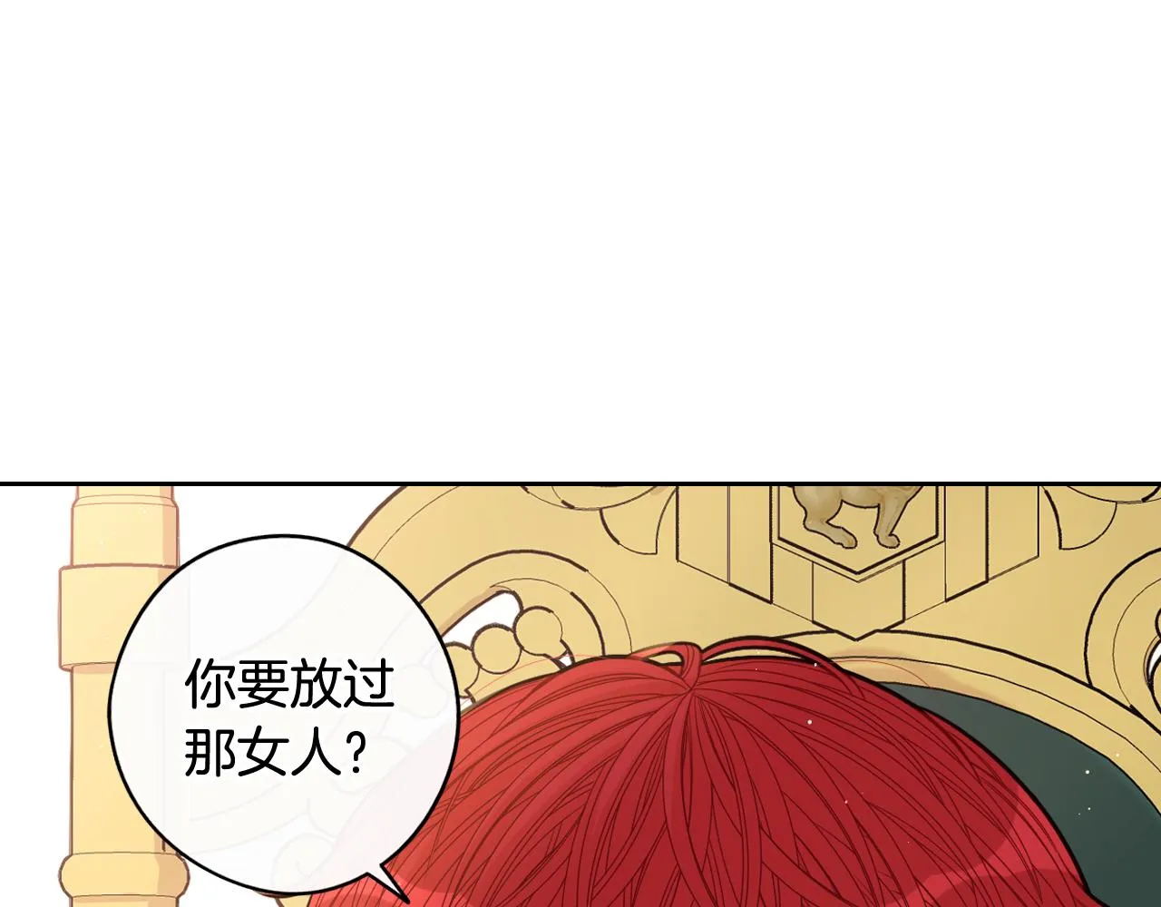 第69话审判开始 第20页