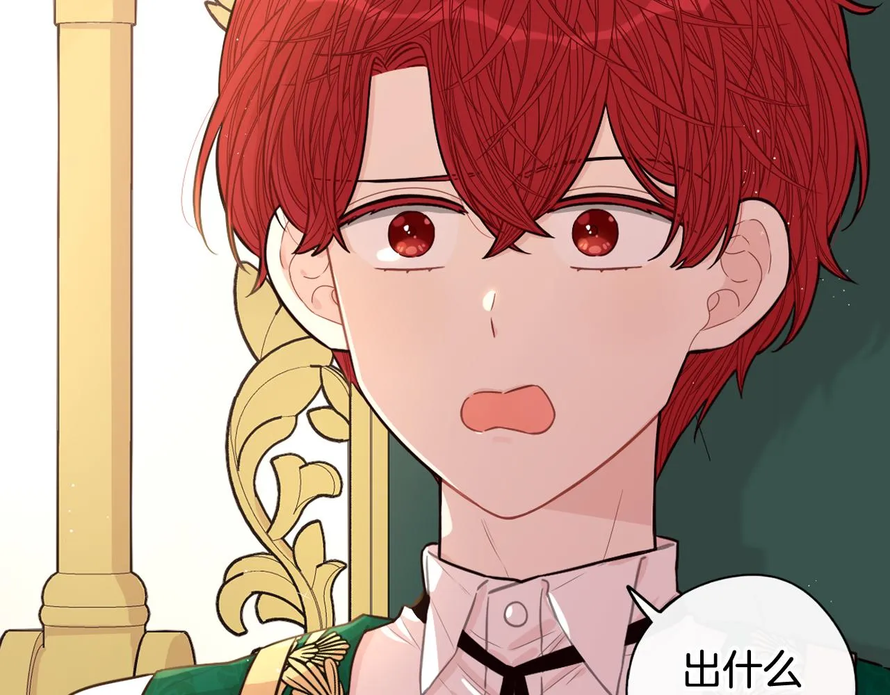 第69话审判开始 第21页