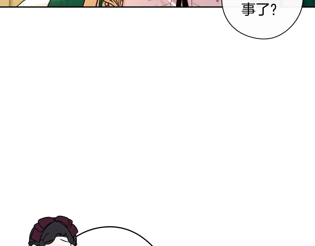 第69话审判开始 第22页