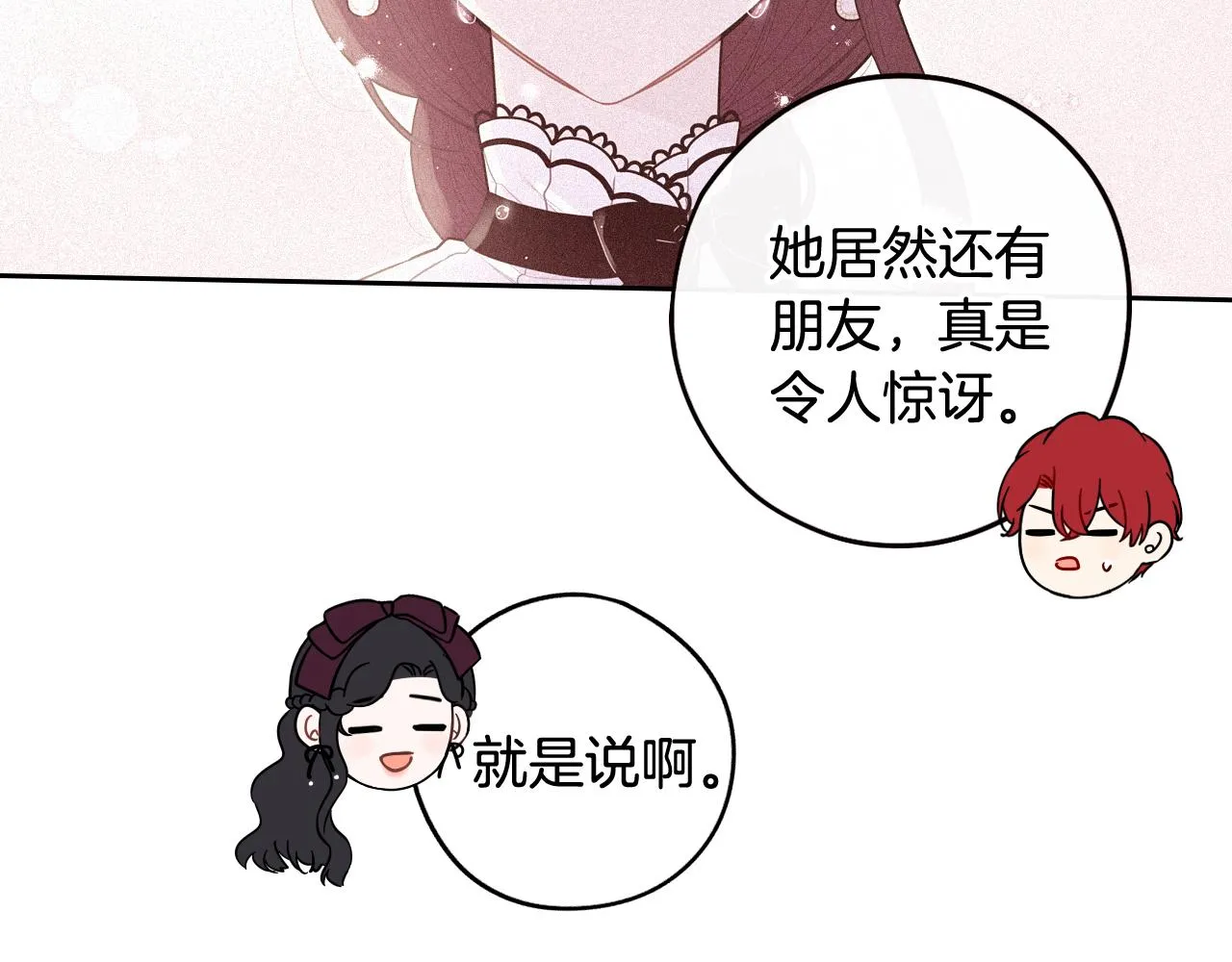 第69话审判开始 第24页
